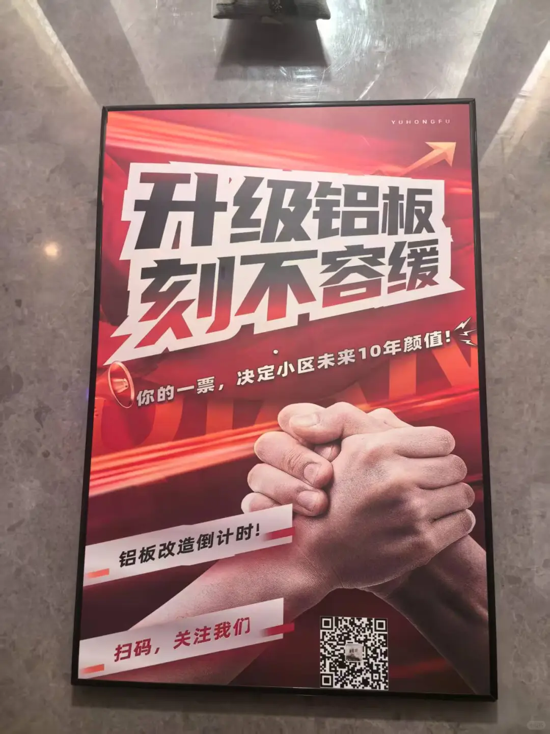 只有铝板外立面才能稳房价？