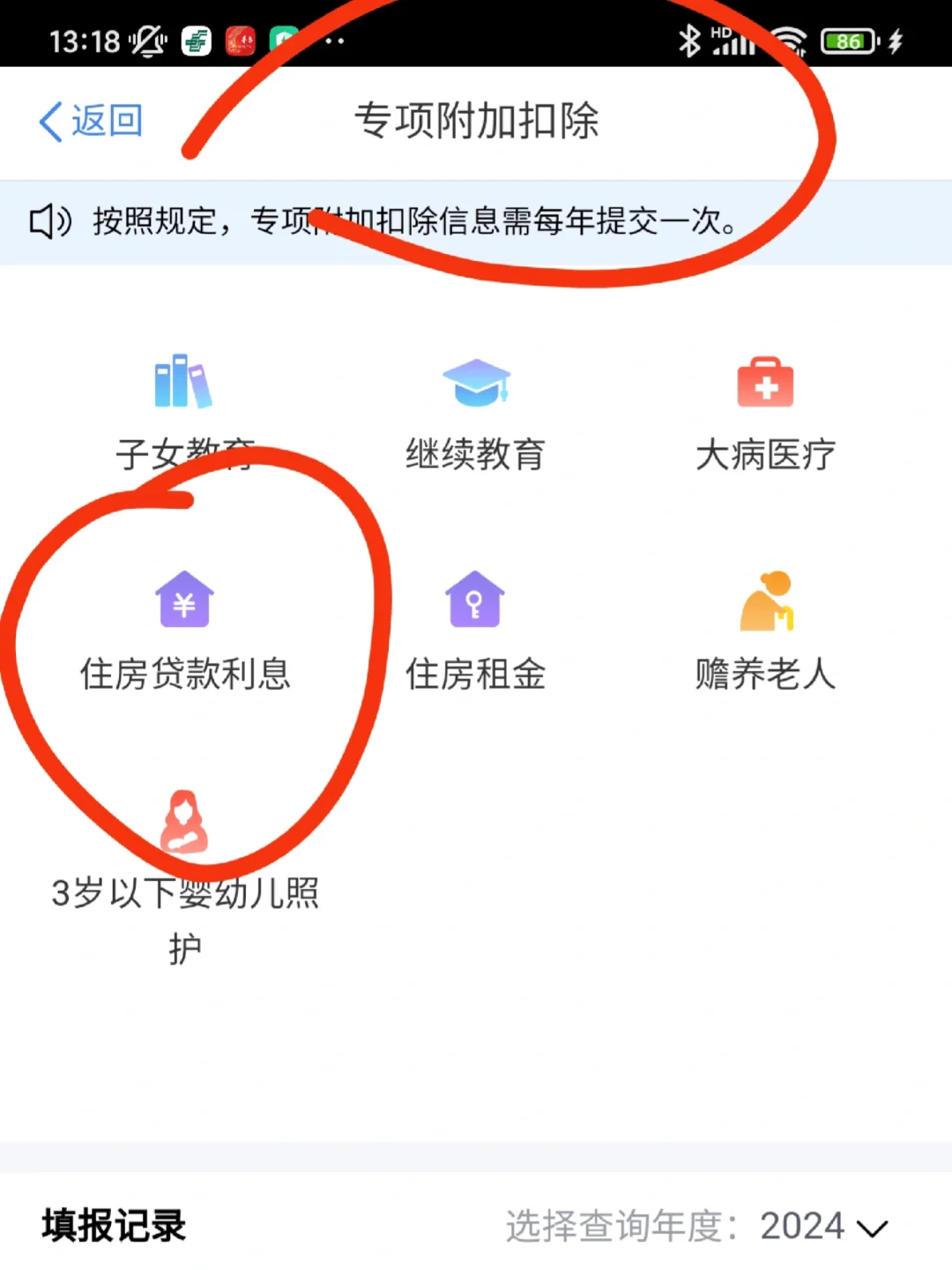 房贷千万不要提前还清！大亏的教训！