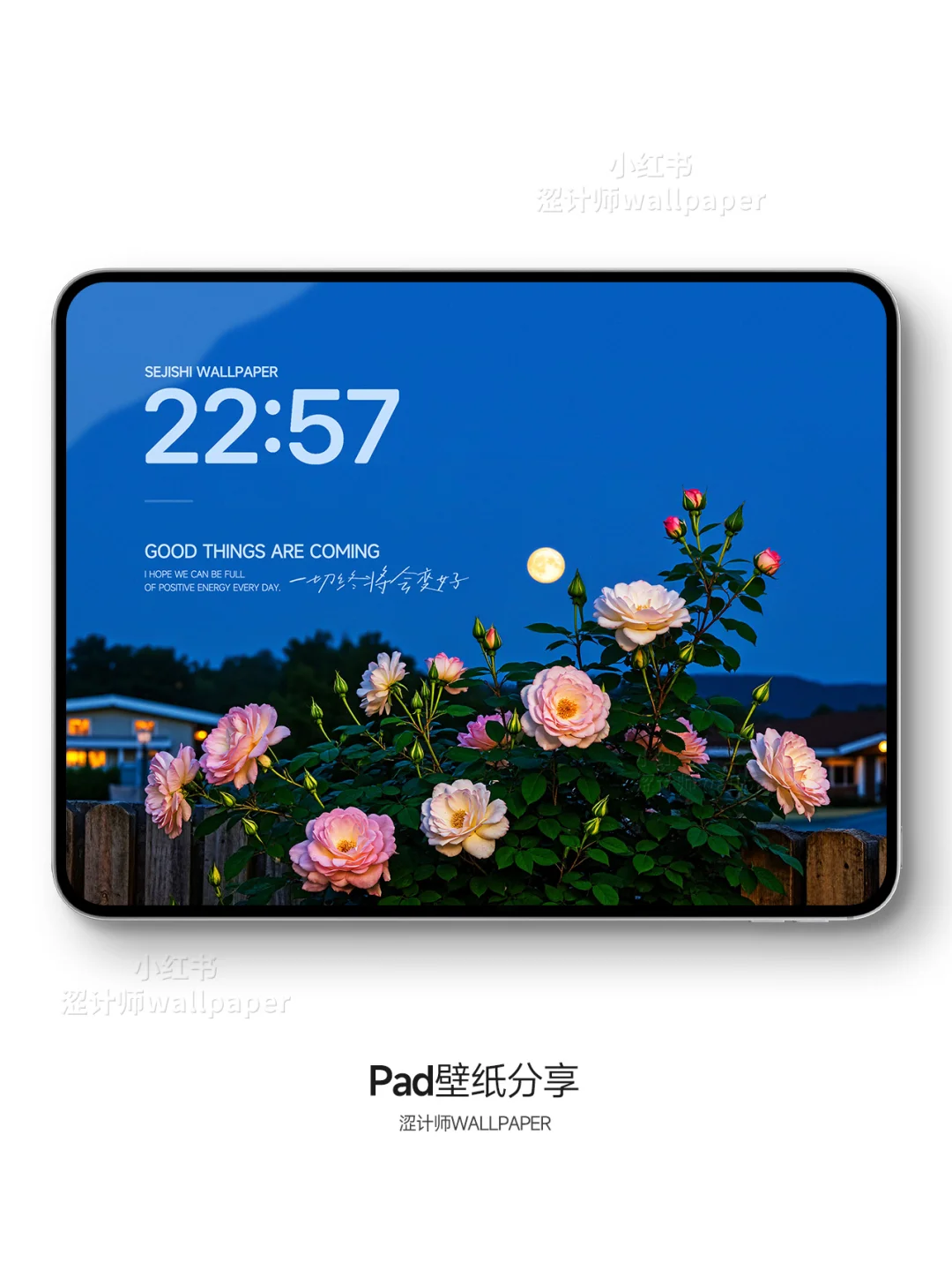 超有氛围感的平板壁纸｜A74