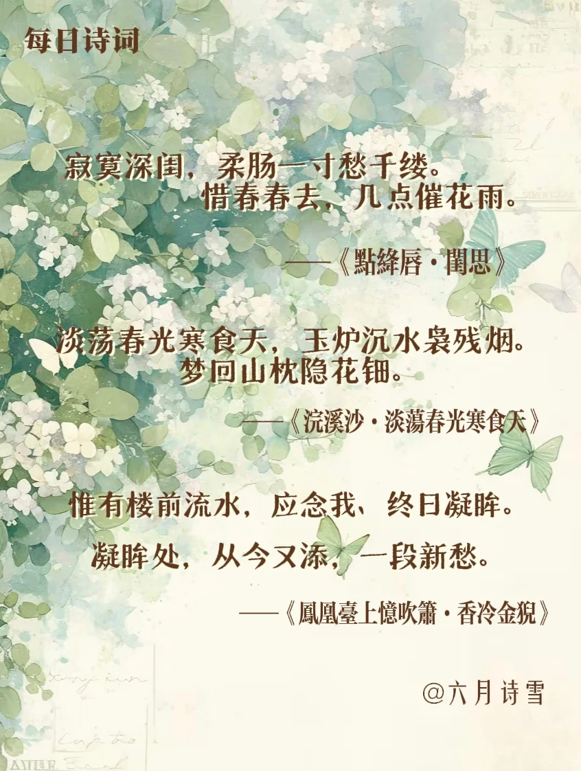 婉约词宗，千古才女李清照的唯美珏韵
