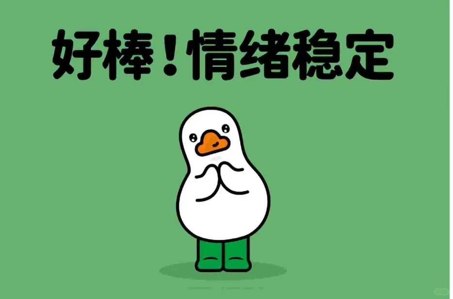 打工人情绪电脑壁纸🤪
