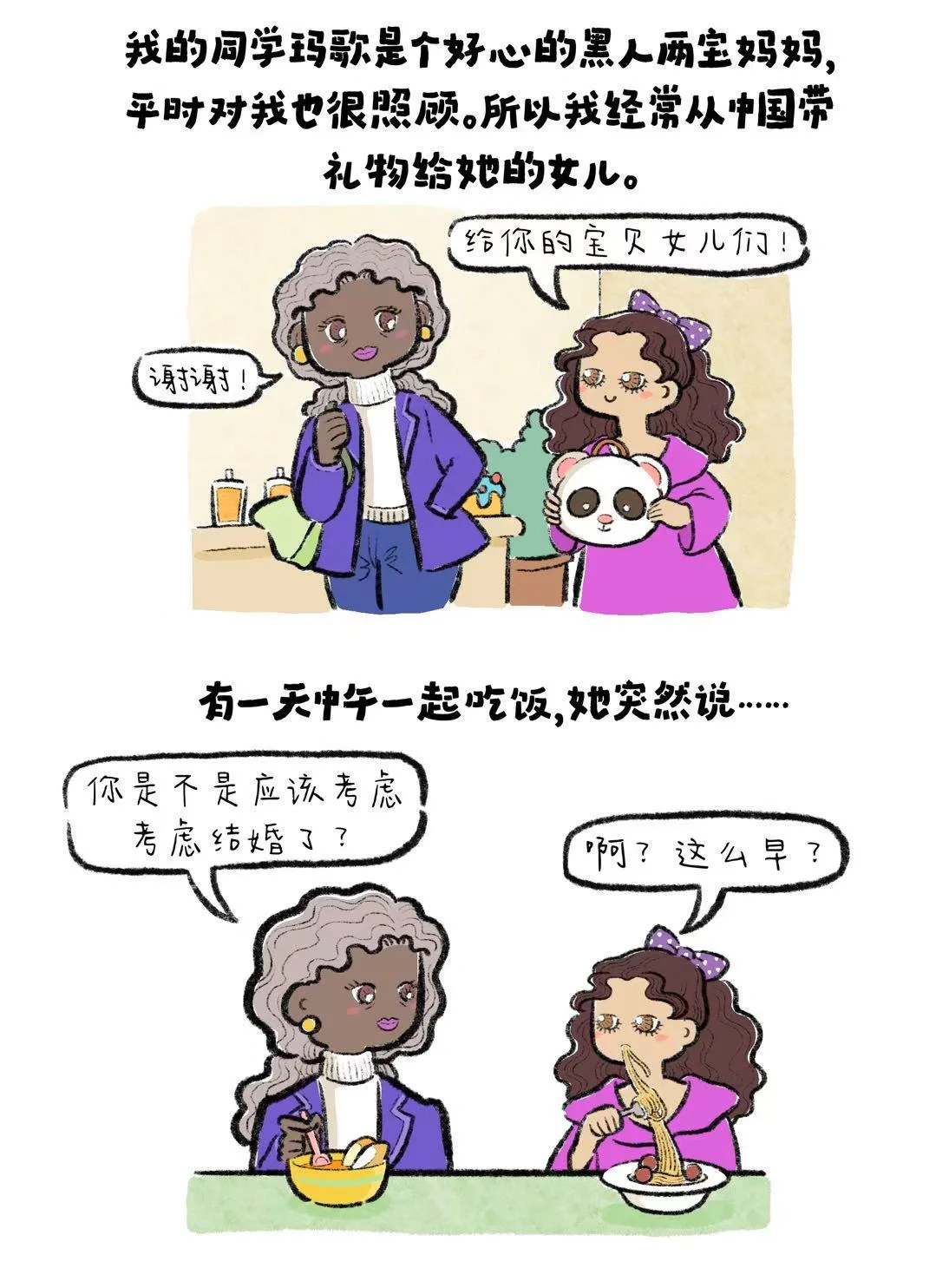 在美国也被催婚啦…..