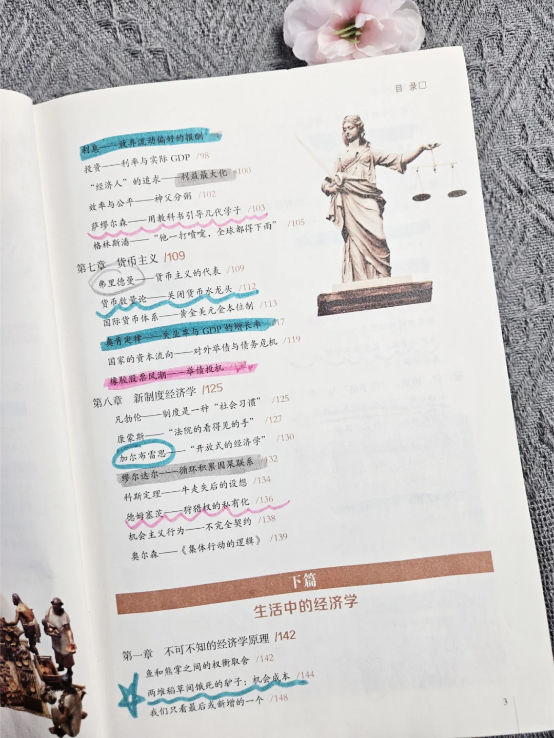 这本书治好了我的理财焦虑症！太太太绝了！