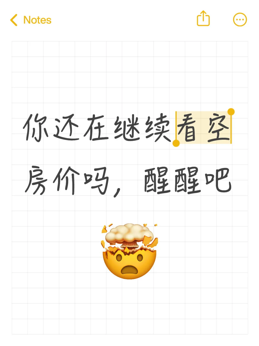 如何看现在的房价，价格见底了呢？