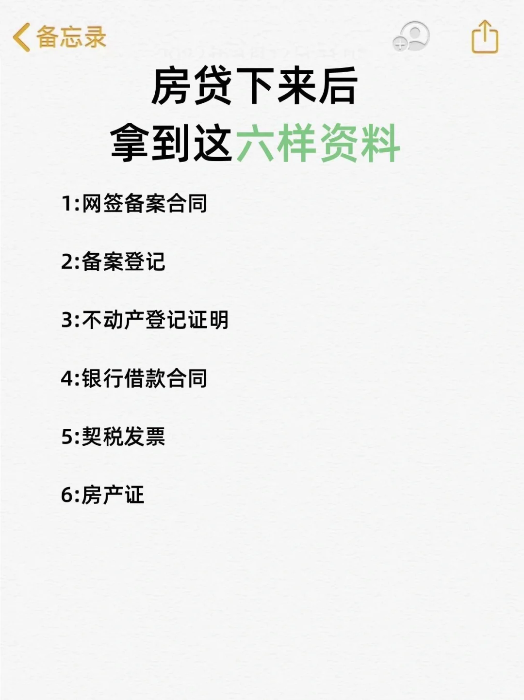买房找中介，这样问中介不敢忽悠你‼️