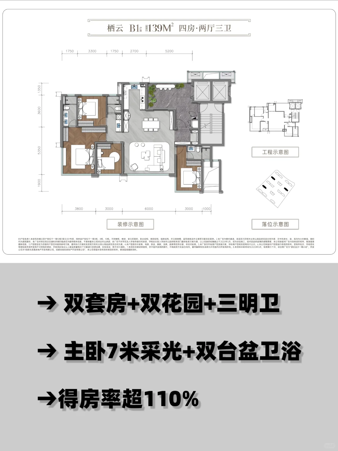 源启金沙：百亩宋韵六边形超维户型
