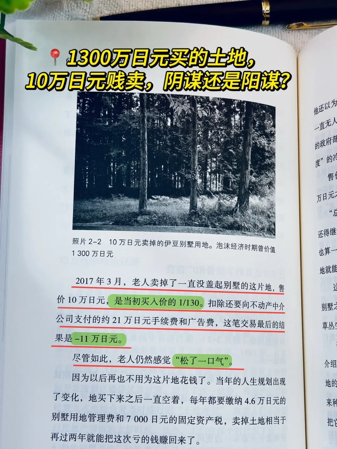 📍一部姗姗来迟的新闻类书籍‼️