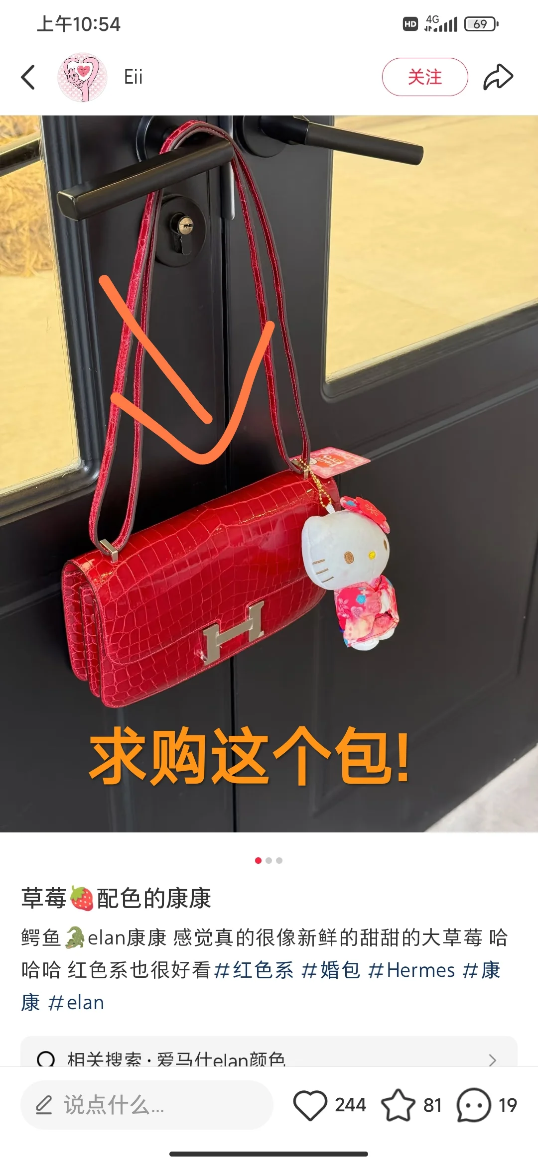 求购这个草莓配色的康康!