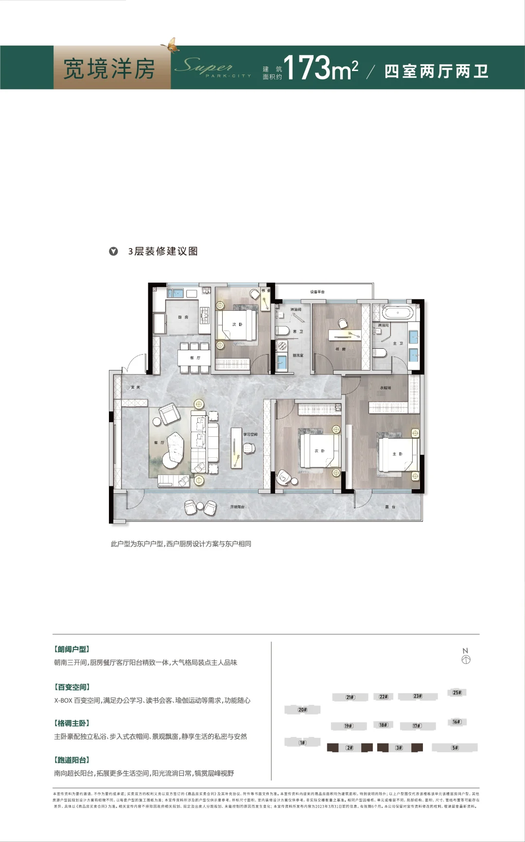 潍坊奥体旁！电梯洋房别墅天花板！5888起💕