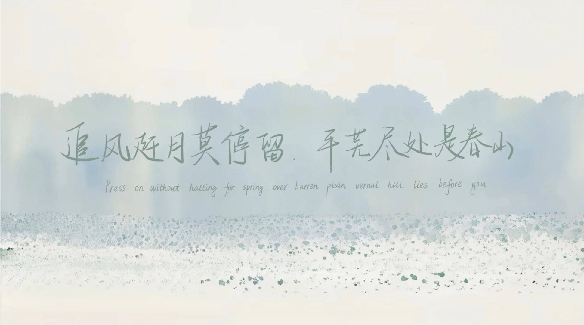 手写壁纸×pad壁纸