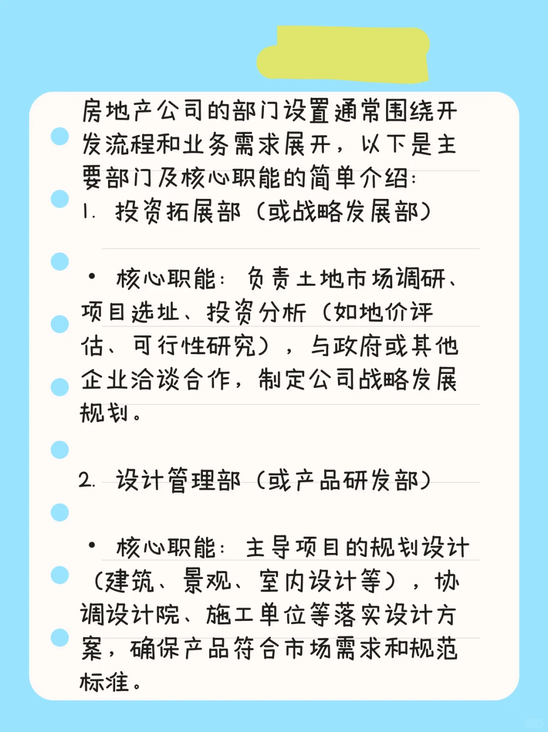 房地产行业的兄弟姐妹，在什么行业呢？