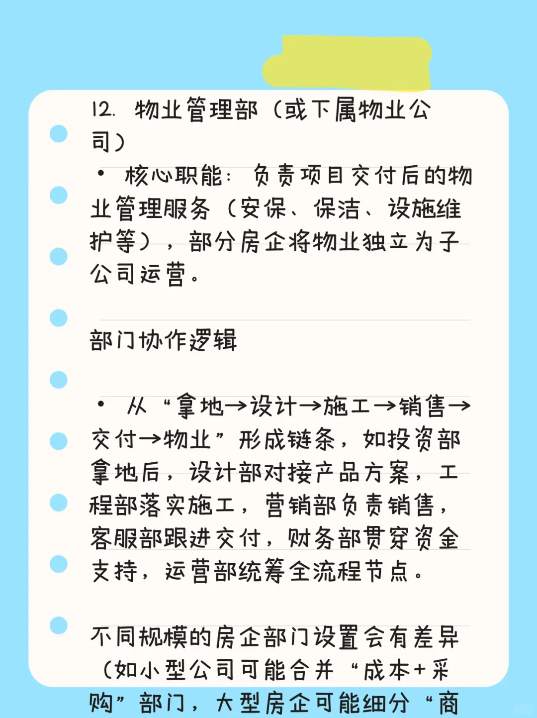 房地产行业的兄弟姐妹，在什么行业呢？