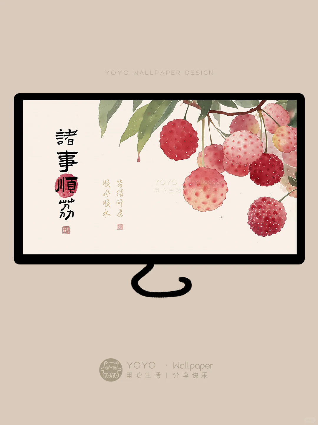 🍒国风荔枝·诸事顺‘荔’电脑壁纸|328