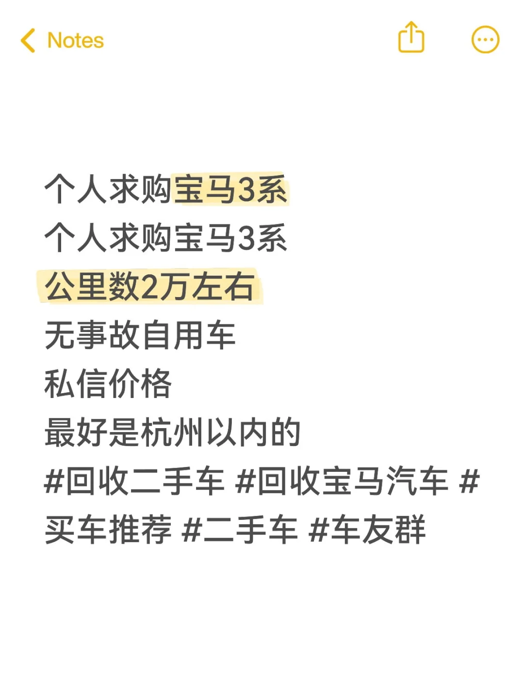 个人求购宝马3系