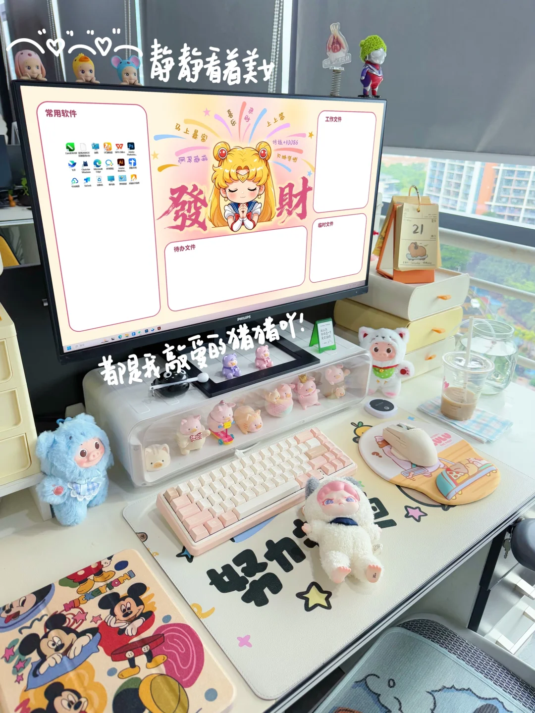 早八打工人！美少女战士祝你诸事顺❗❗