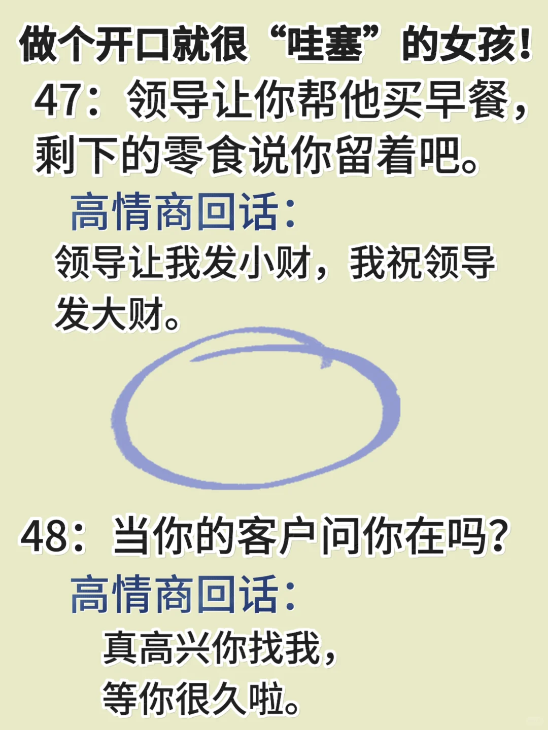会接话的女孩到底多厉害？开口就很哇塞？