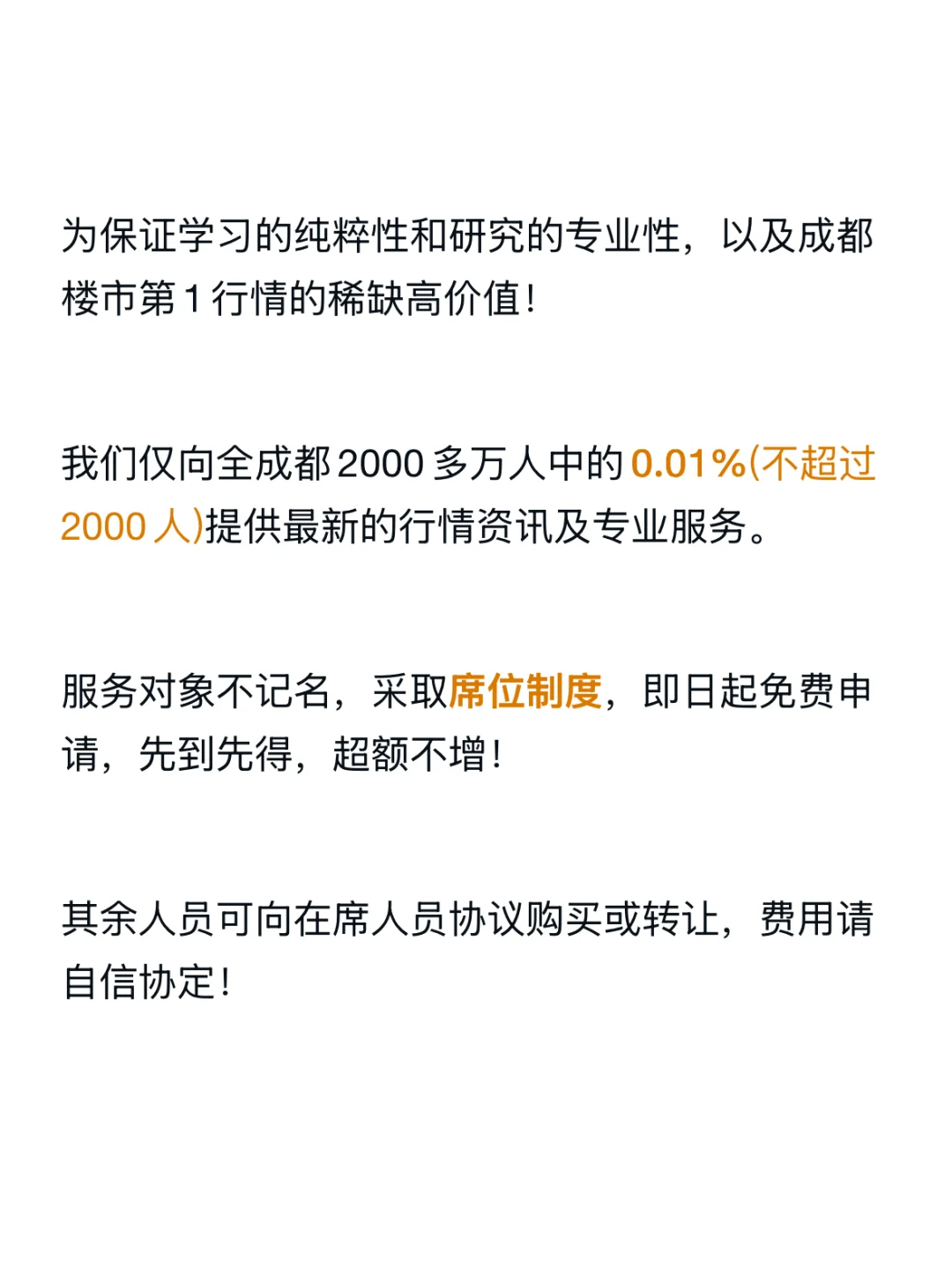 服务指南，关注必看，成都楼市，行情相伴。