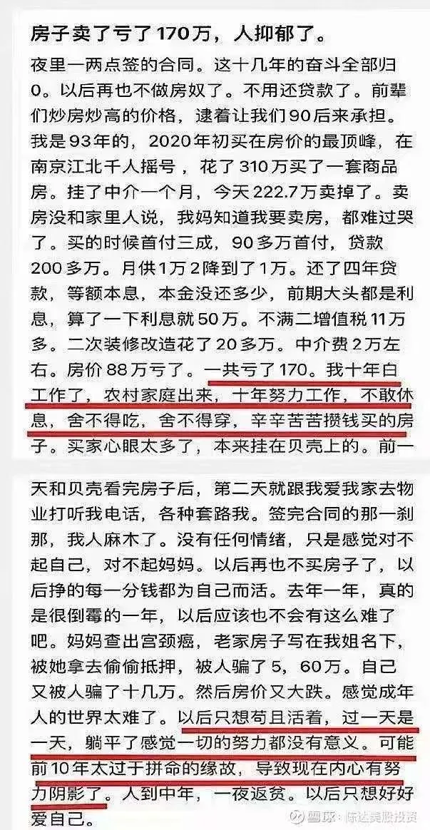 只要不卖，房价真的跟你没关系吗？