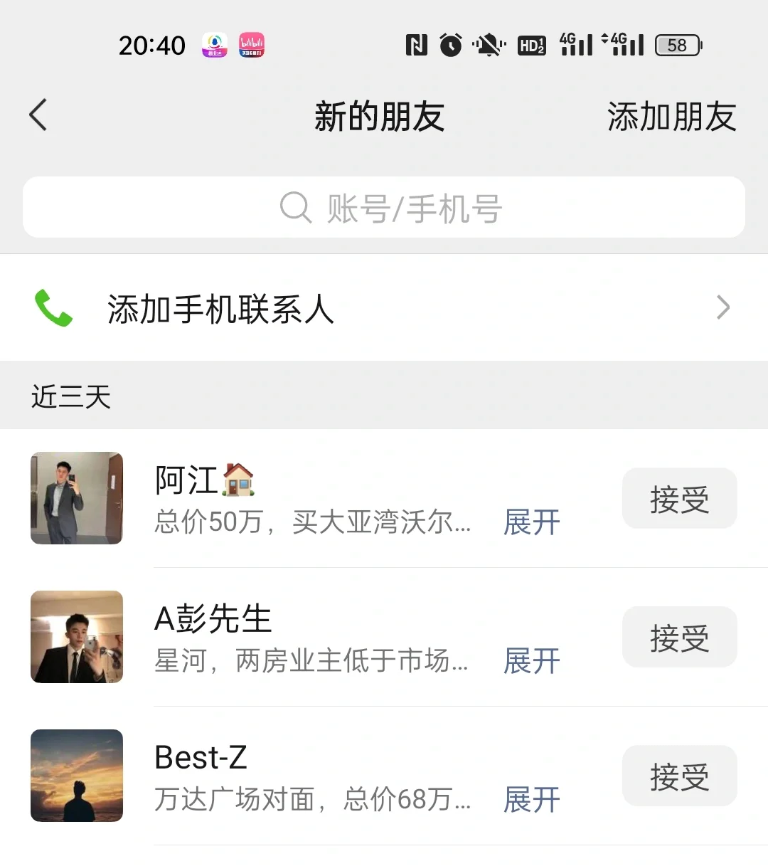 别在小红书看房？！