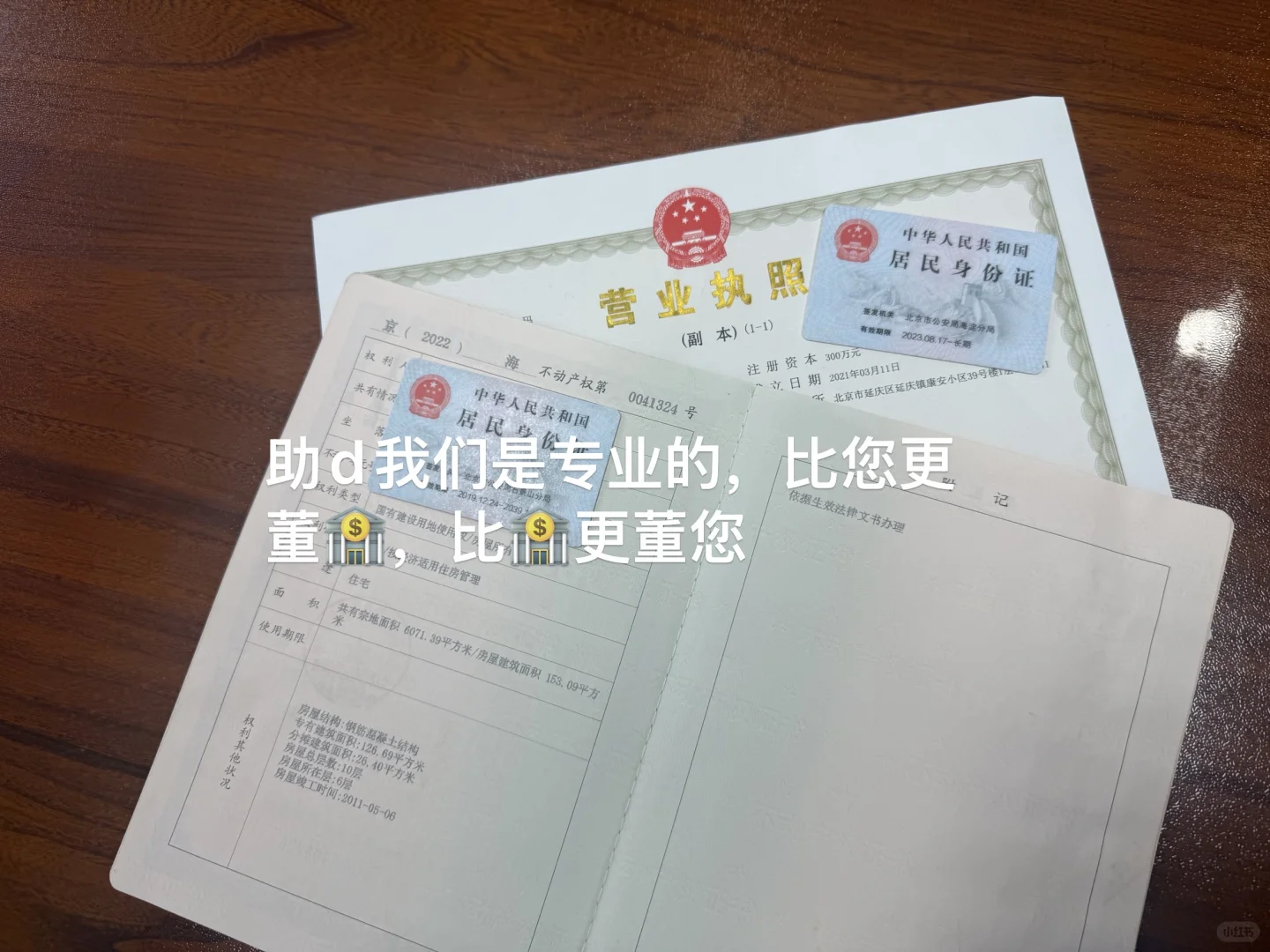 北京楼市：北三环回到了什么时候？