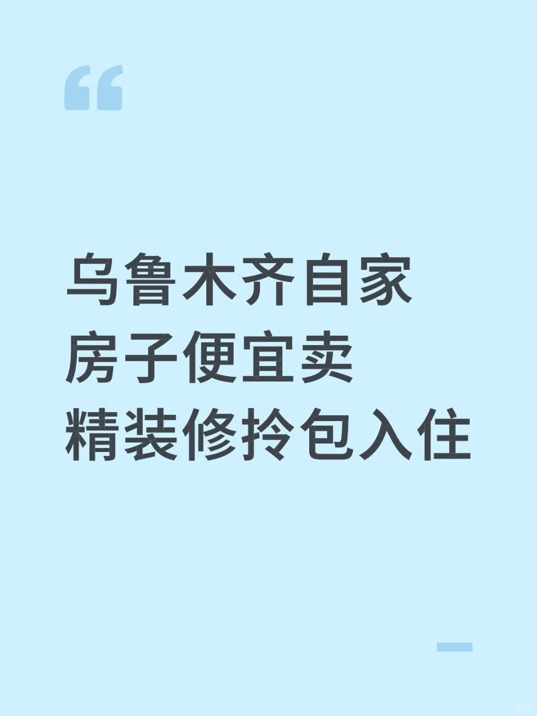 听说在小红书卖房卖的很快