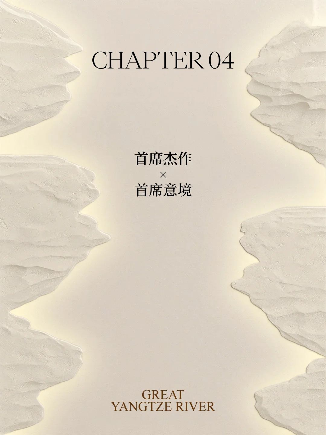 说地产完了的人，还不是在凌晨改图。