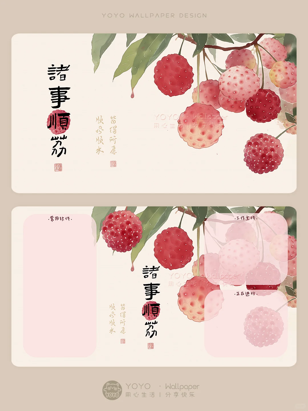 🍒国风荔枝·诸事顺‘荔’电脑壁纸|328