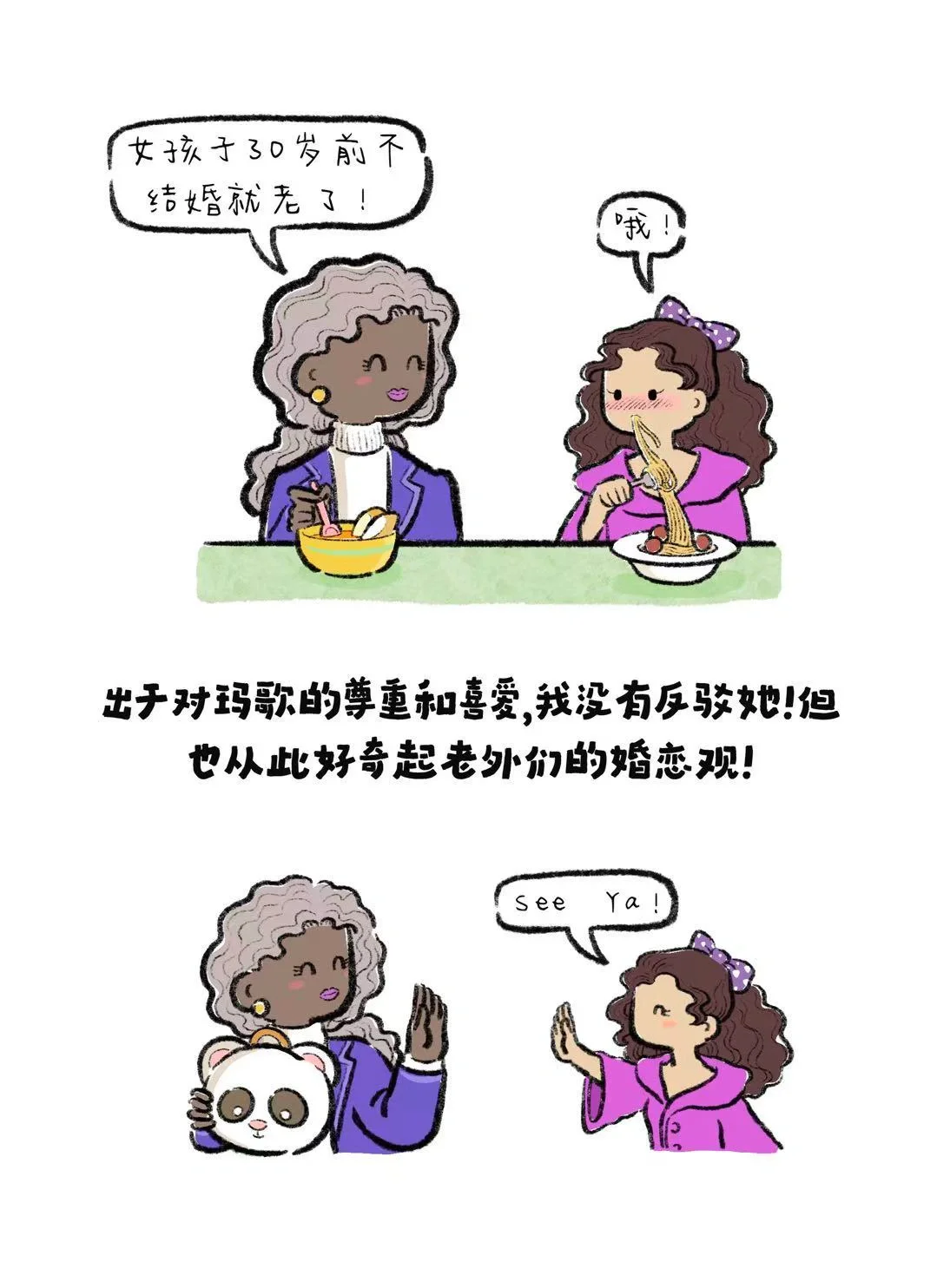 在美国也被催婚啦…..