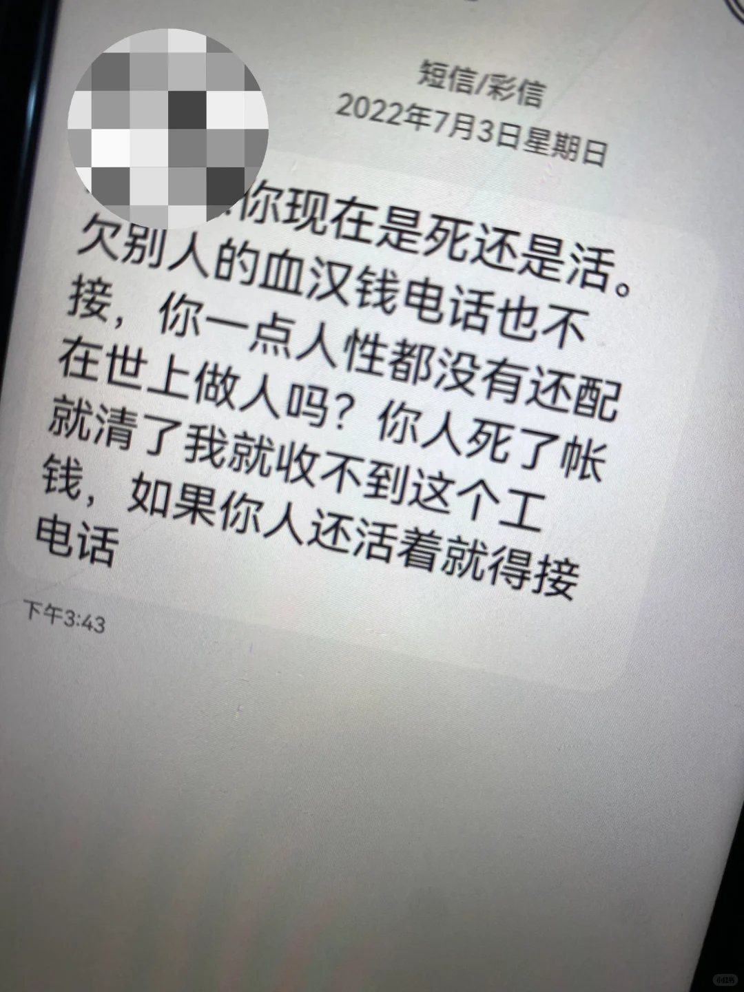 从爸爸手机短信上翻到的 好难过