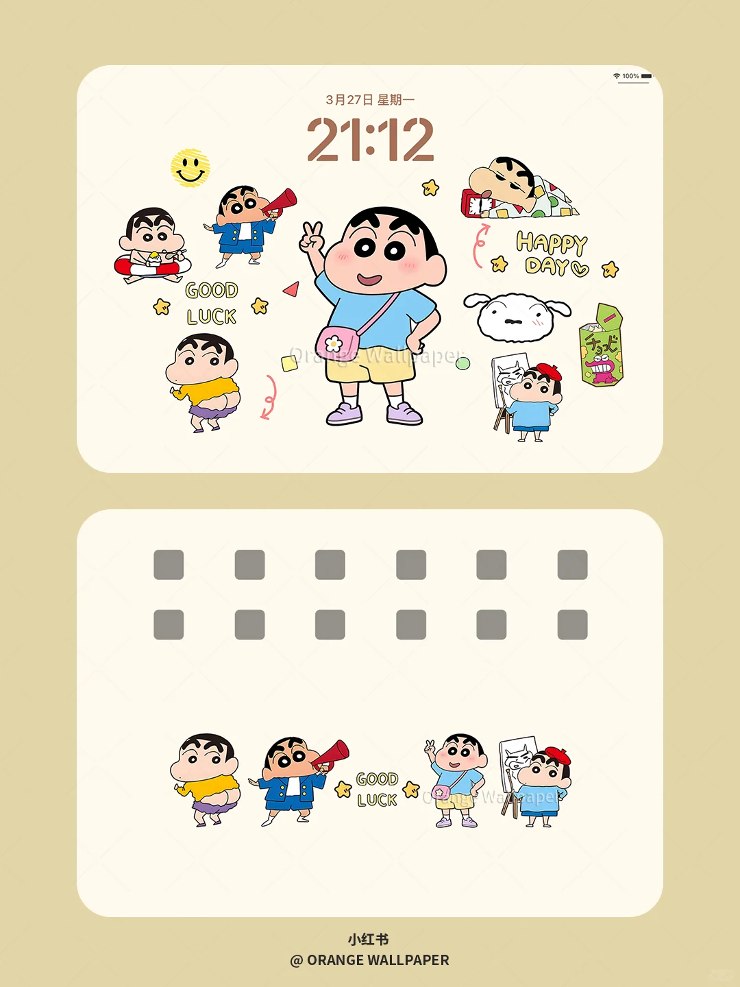 625｜蜡笔小新快乐日常｜平板壁纸