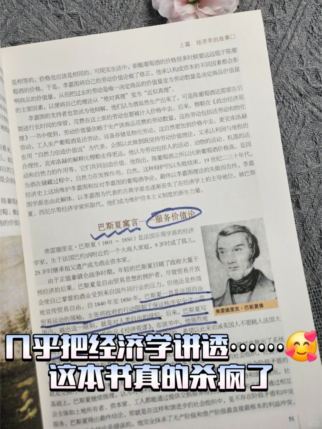 这本书治好了我的理财焦虑症！太太太绝了！