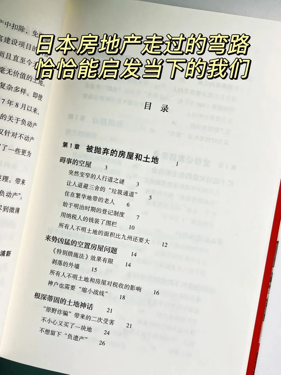 当年日本房地产泡沫破灭，楼市崩盘，企业倒闭