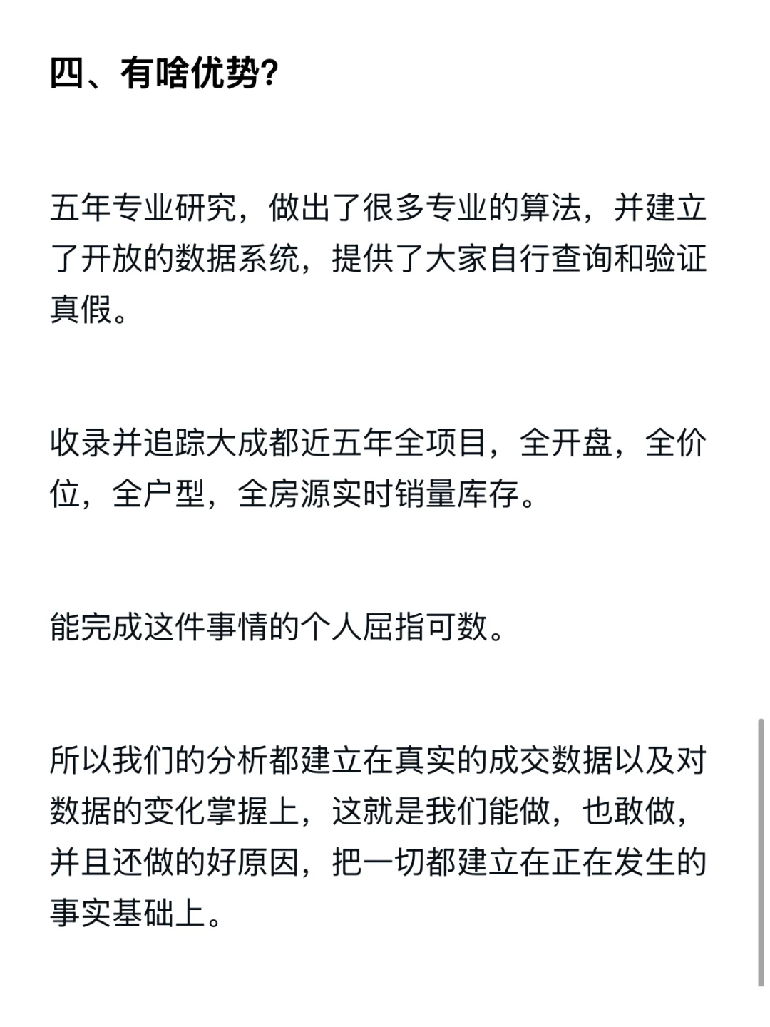 服务指南，关注必看，成都楼市，行情相伴。