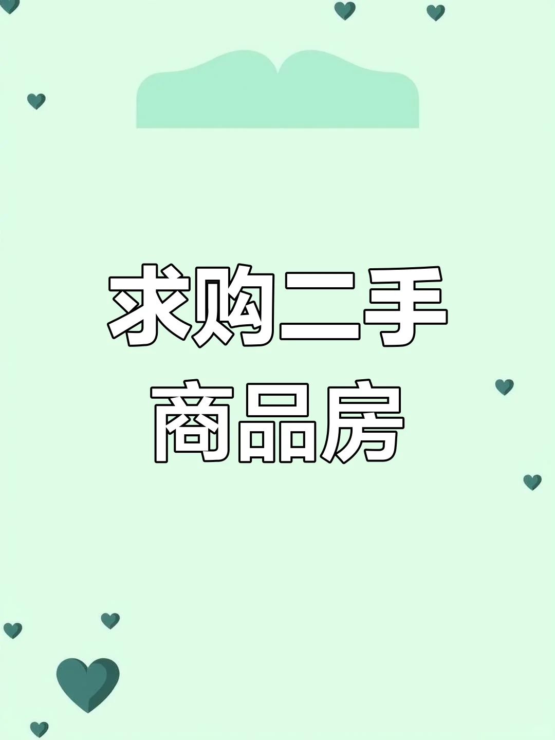 求购奥体附近大一室或小两室商品房