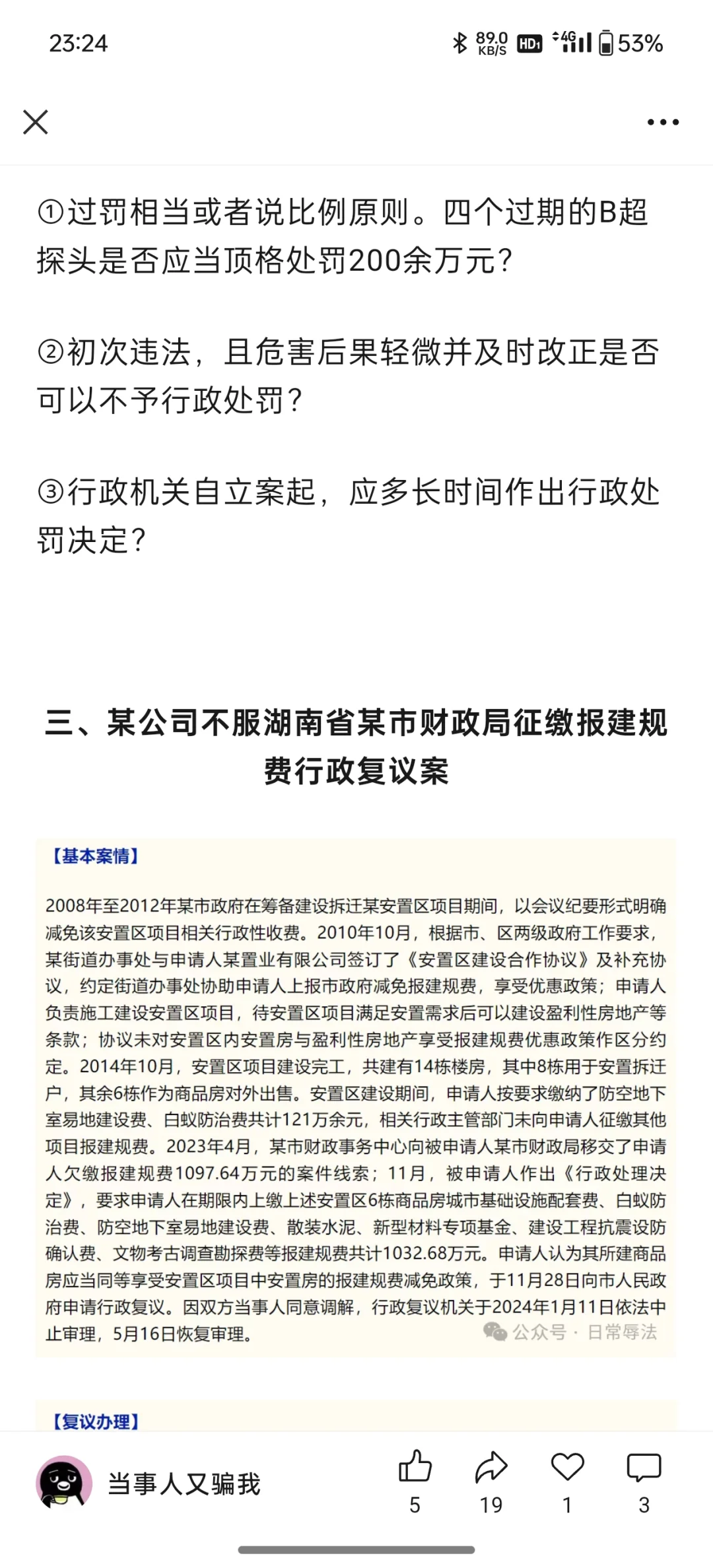 今年法考行政法可能会在这出题