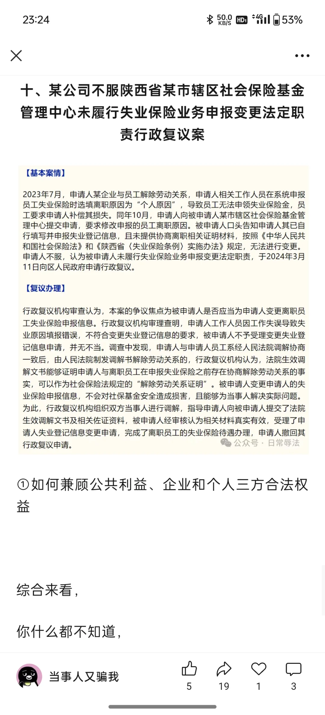 今年法考行政法可能会在这出题