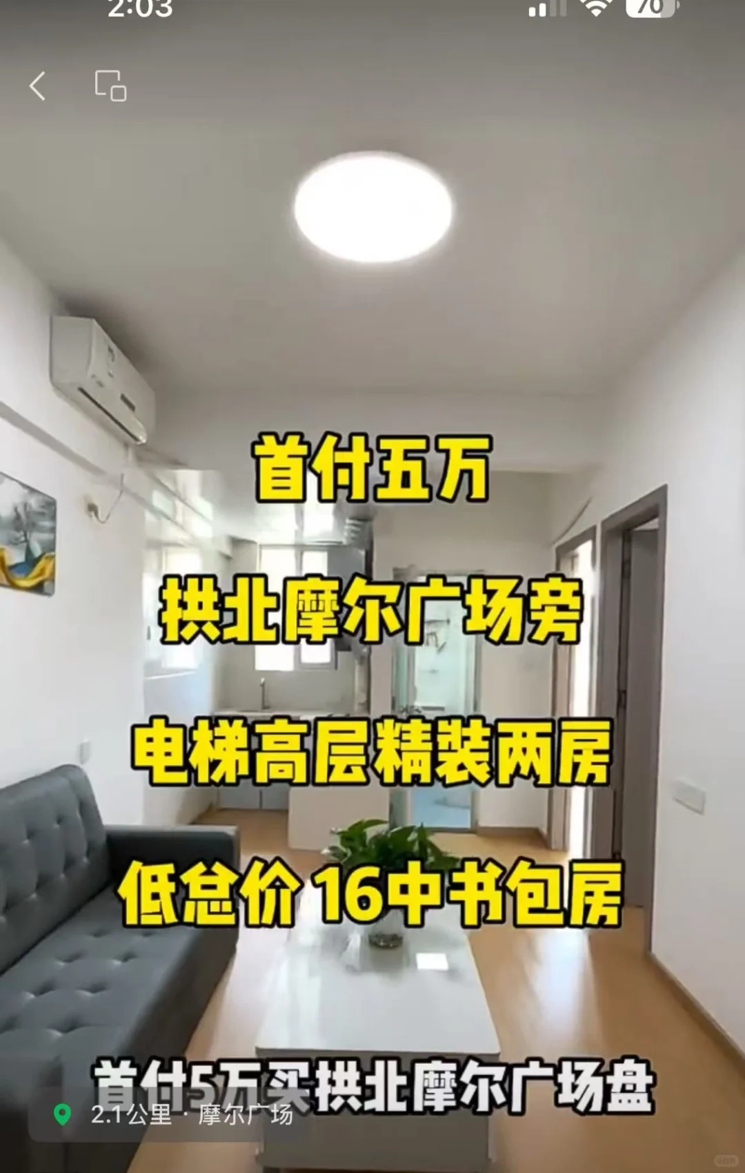 房价早就该降了，通常这些低首付都是骗人的