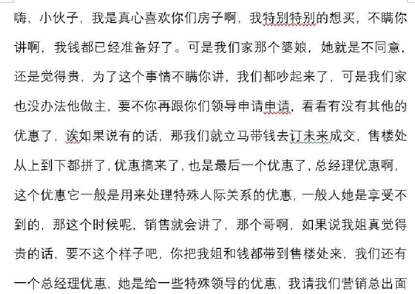 刚需买房九大秘籍，轻松省下1⃣️辆小宝马