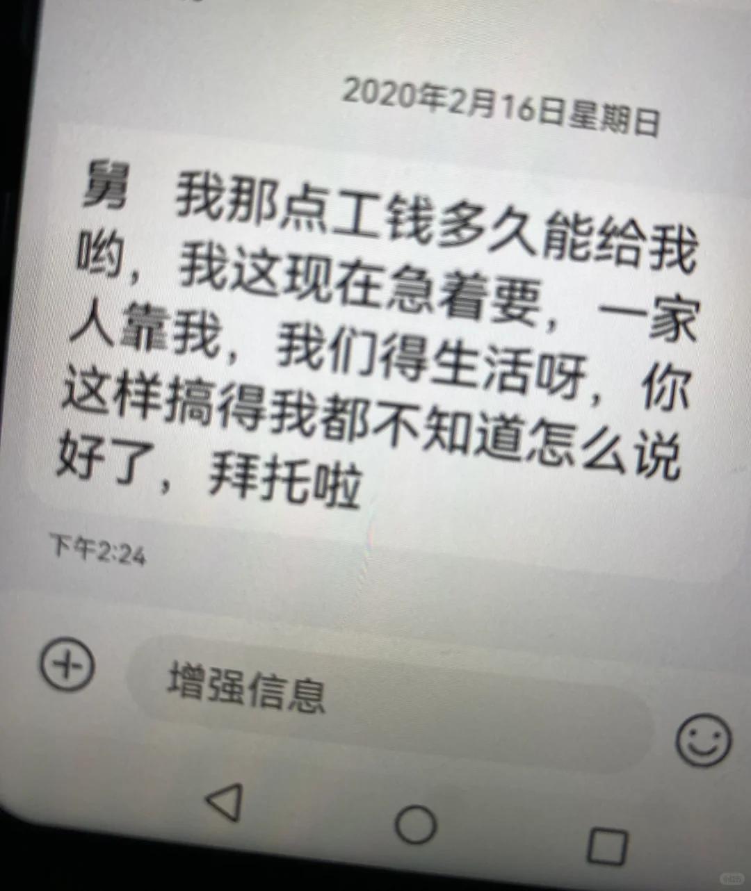从爸爸手机短信上翻到的 好难过