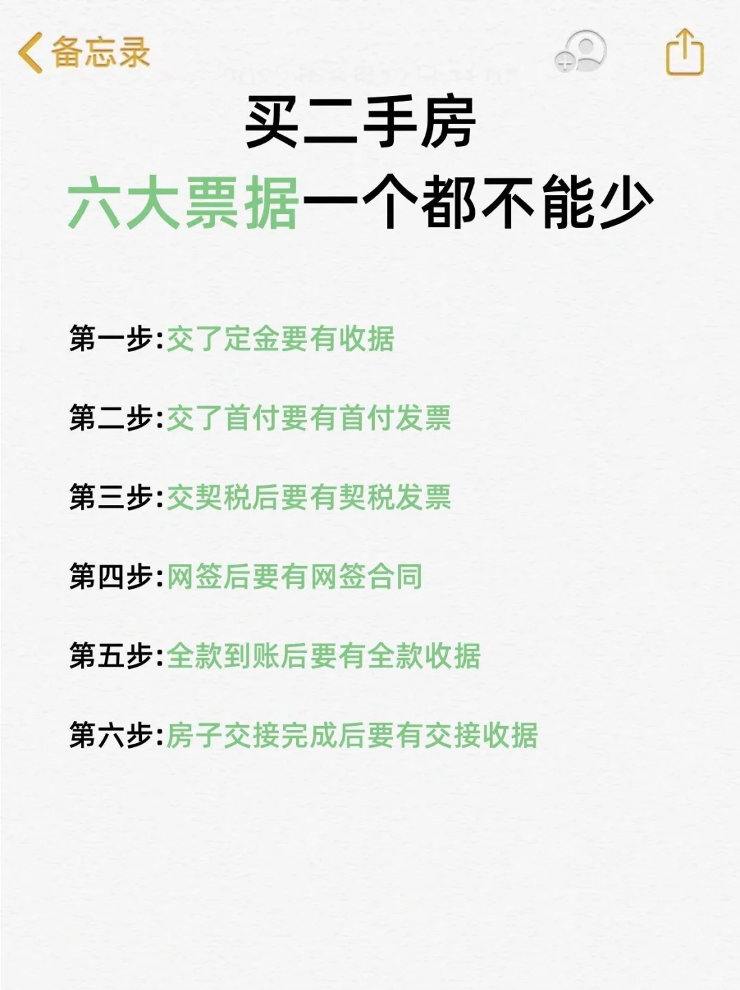 买房找中介，这样问中介不敢忽悠你‼️