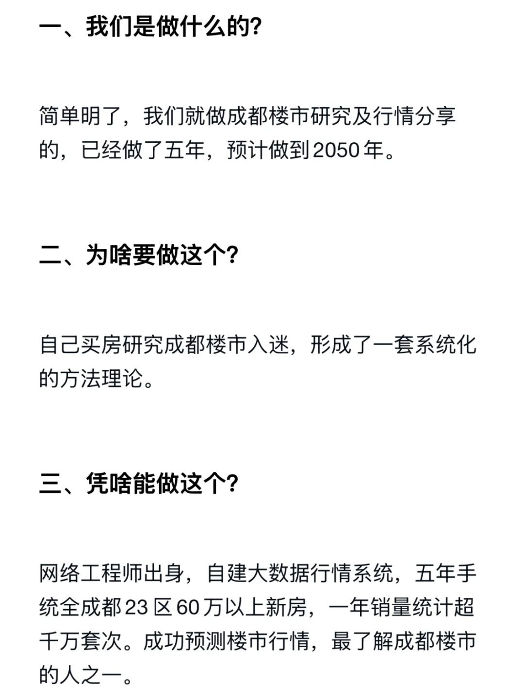 服务指南，关注必看，成都楼市，行情相伴。