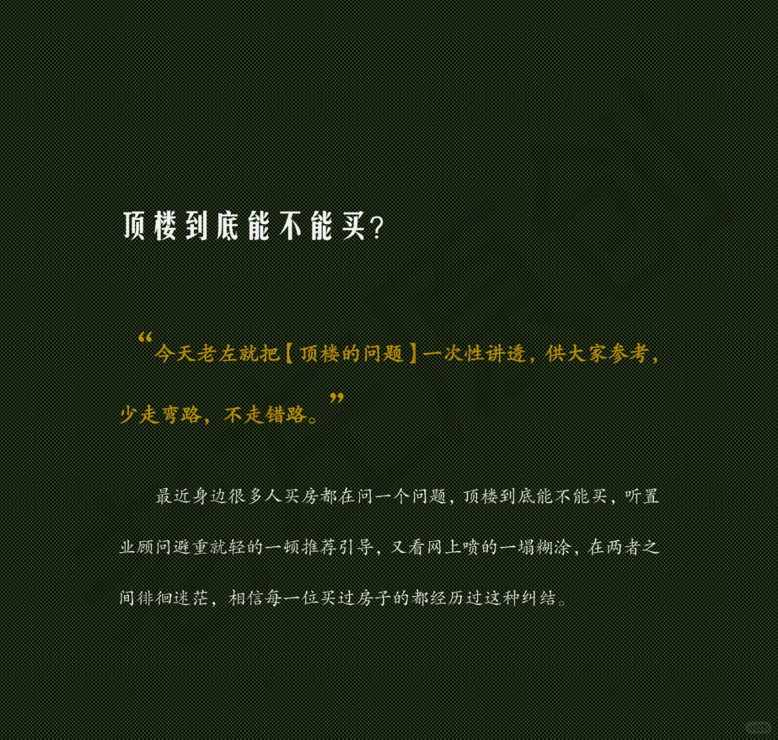 在便宜和硬伤之间如何权衡取舍？