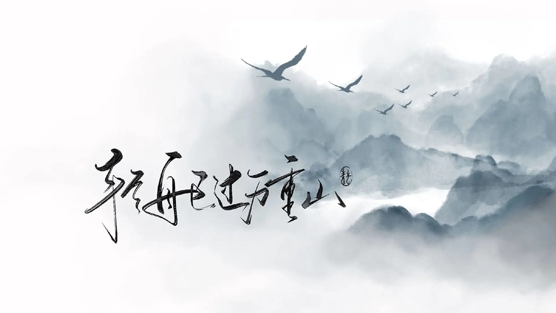 -𝑺𝒉𝒂𝒓𝒆 /雪山电脑壁纸