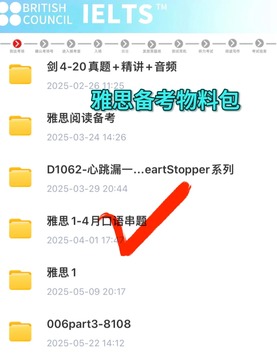 我以为雅思2170是全款，没想到只是首付....