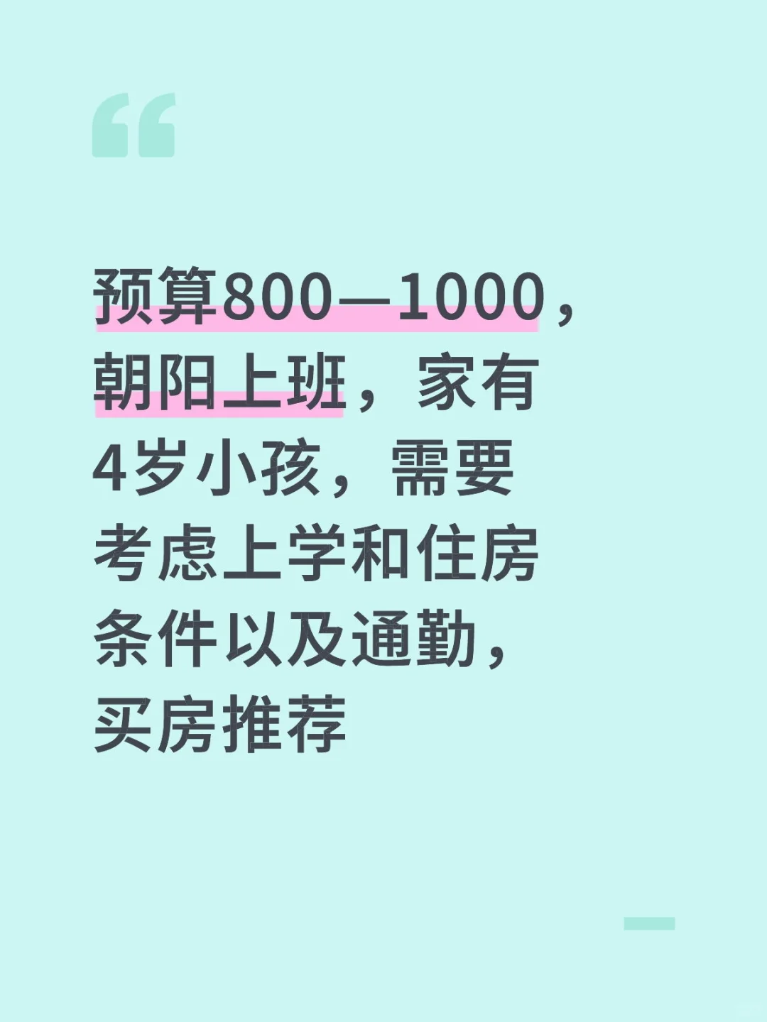 帮忙推荐一下房源