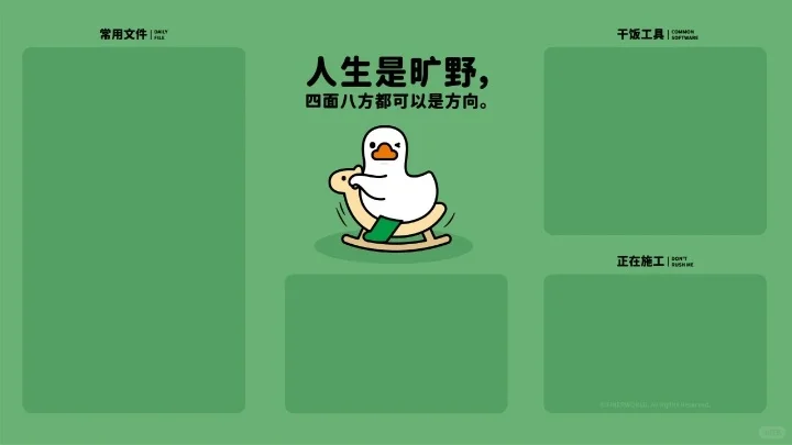 打工人情绪电脑壁纸🤪