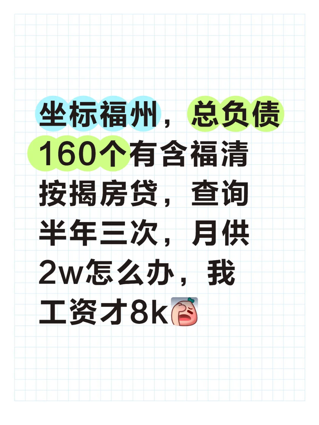 怎么办，上班好焦虑