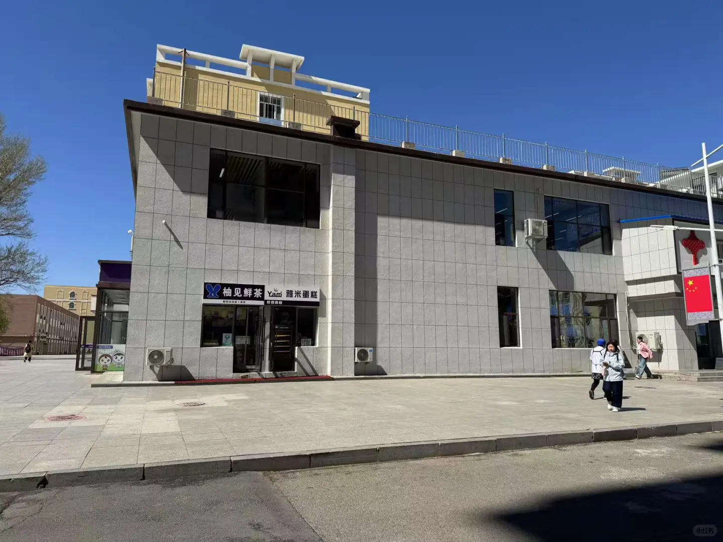 吉林省白城市洮北区白城师范学院临街奶茶店
