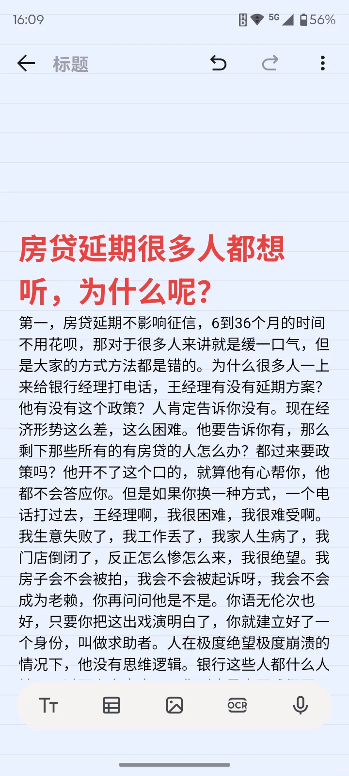 为啥很多人延期谈不了