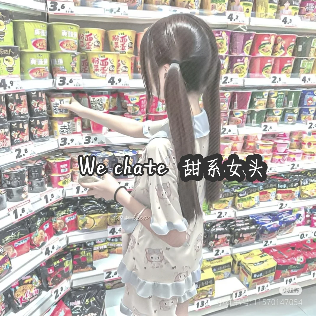 sweet系女头